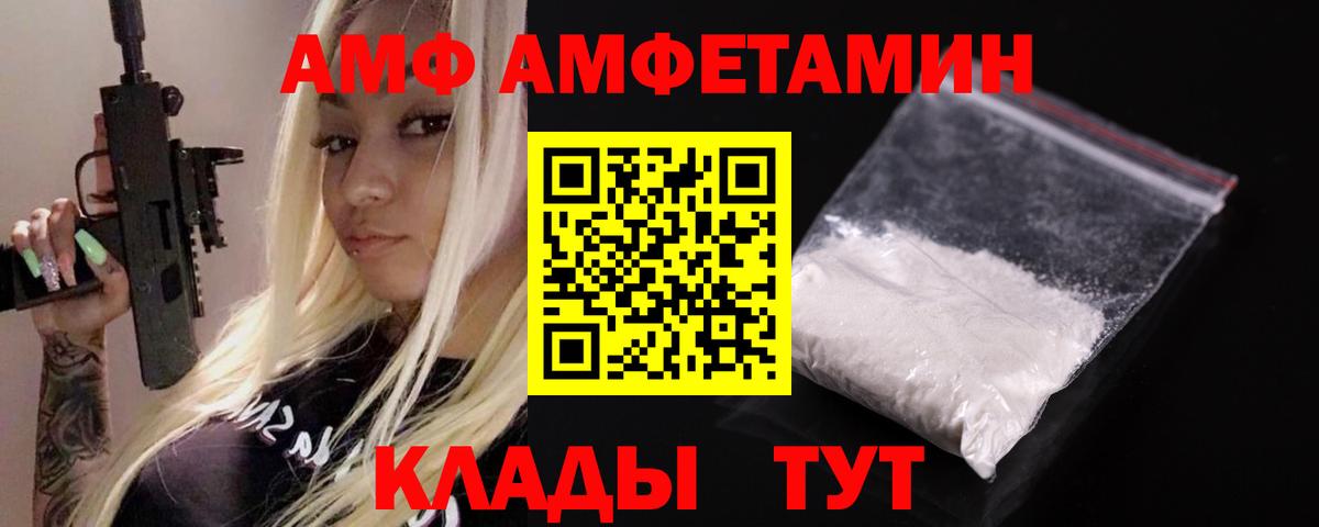 АМФЕТАМИН Розовый Кириши