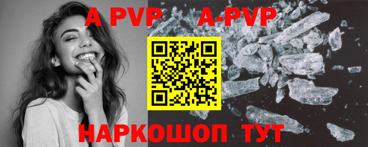 Alpha PVP мука  Вход с VPN  Кириши  A PVP кристаллы 