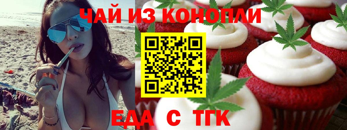 Кириши  Печенье с ТГК марихуана  Вход с VPN 