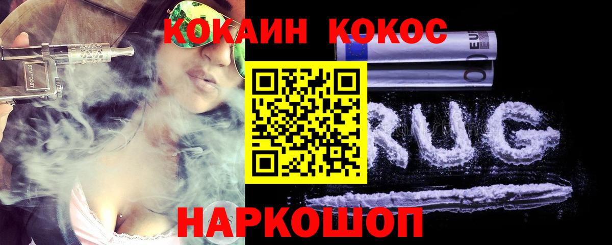 КОКАИН Боливия  Вход с VPN  Cocaine 99%  Кириши 