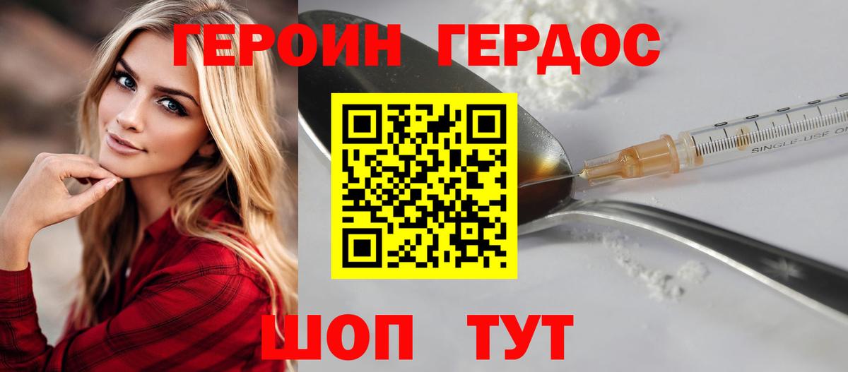 ГЕРОИН герыч Кириши