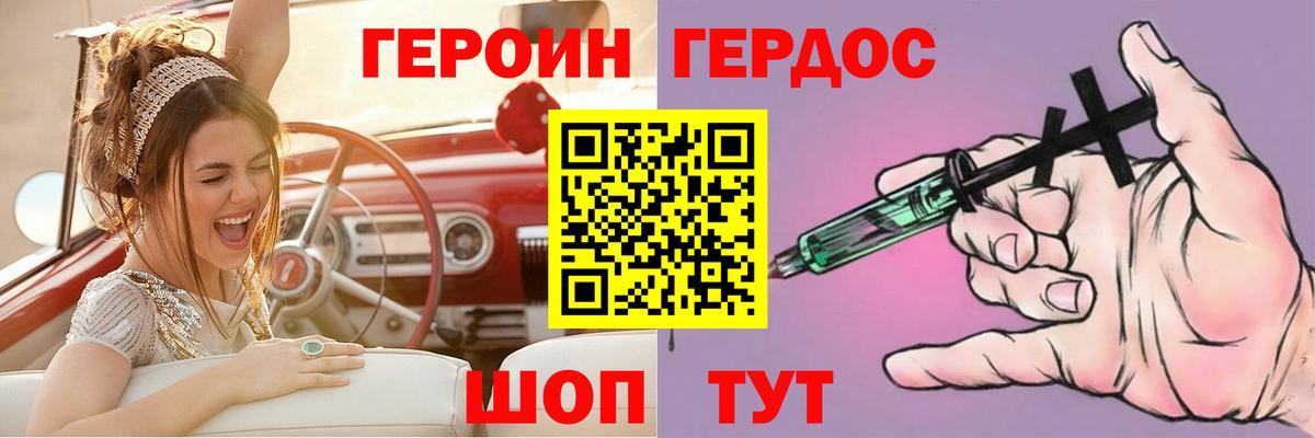ГЕРОИН  Вход с VPN  Кириши  ГЕРОИН VHQ 