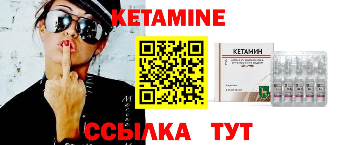 КЕТАМИН ketamine  КЕТАМИН ketamine  Вход с VPN  Кириши 