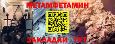 мяу мяу кристалл Комсомольск-на-Амуре