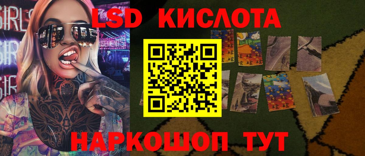 LSD-25 экстази ecstasy Кириши