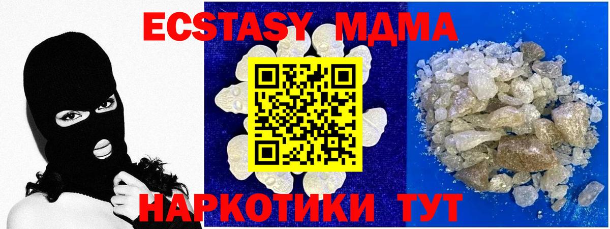 МДМА Molly Кириши