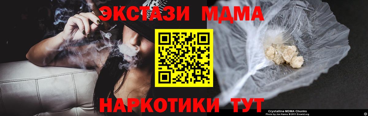 Кириши  MDMA молли  Вход с VPN 