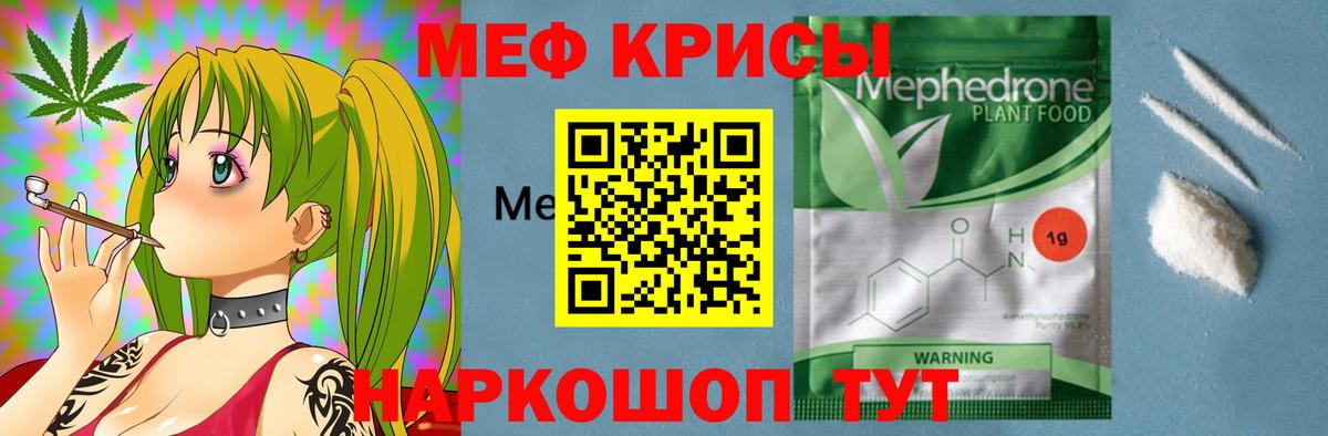 Меф  МЯУ-МЯУ  Кириши  гидра ссылки  Вход с VPN  МЯУ-МЯУ мука 