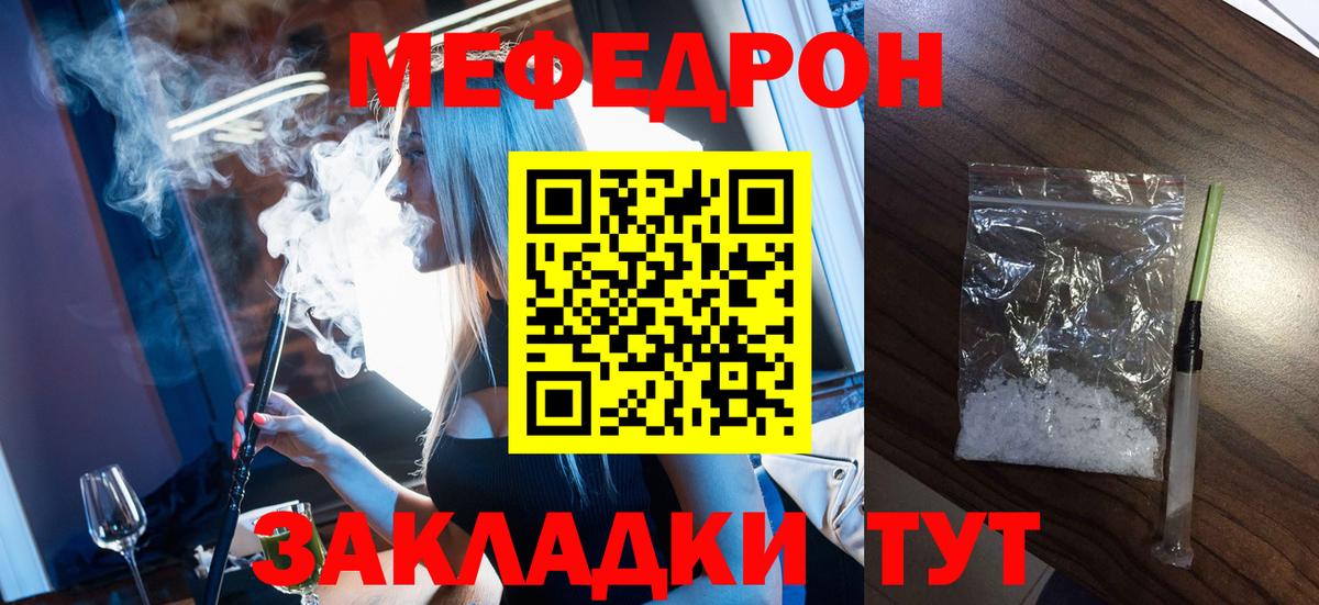 Меф кристаллы Кириши