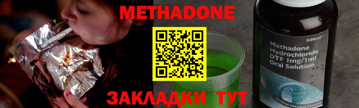 Кириши  Метадон белоснежный  гидра как зайти  Метадон кристалл  Вход с VPN 