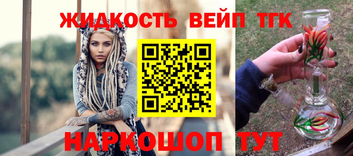 ТГК концентрат  Вход с VPN  Кириши 