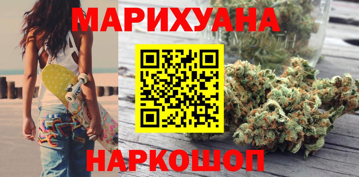 МАРИХУАНА VHQ  МАРИХУАНА VHQ  Кириши  Вход с VPN  МАРИХУАНА MAZAR  Бошки марихуана ГИДРОПОН 